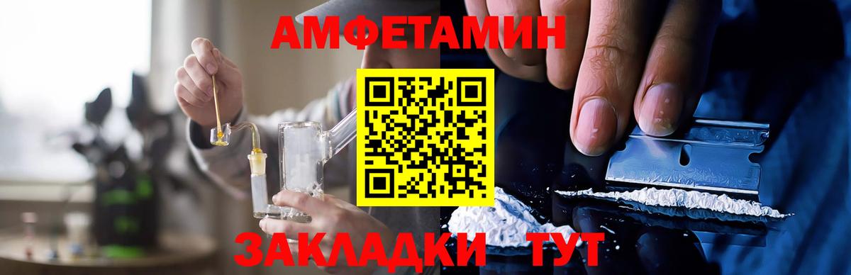 АМФ Premium  АМФ  Кострома  Amphetamine 