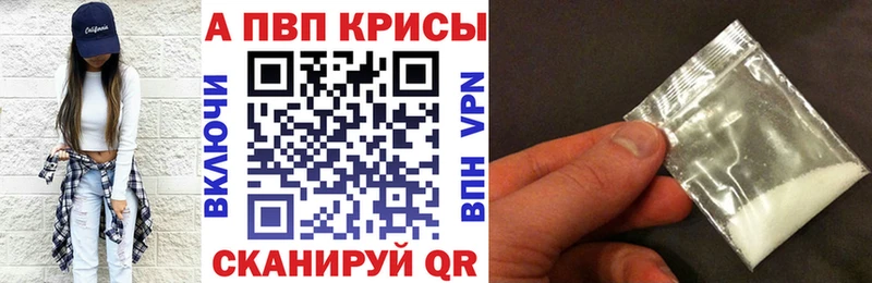 Alpha-PVP крисы CK Кострома