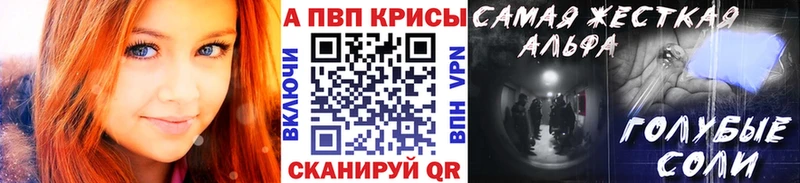 APVP Crystall  что такое наркотик  Кострома 