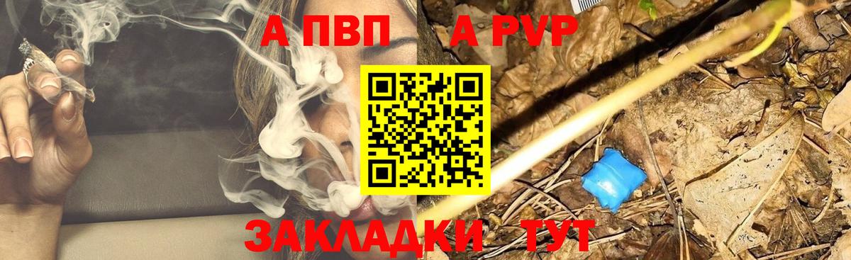 Альфа ПВП крисы CK  Вход с VPN  Альфа ПВП  Кострома  A PVP крисы CK 