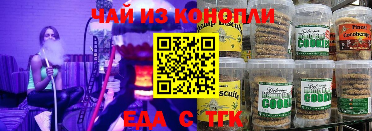 Cannafood марихуана  Вход с VPN  Кострома 
