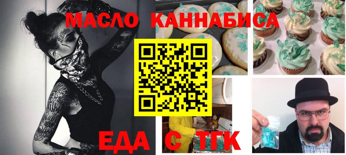 Cannafood марихуана  Кострома 