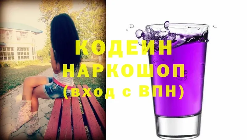 купить закладку  Кострома  Кодеиновый сироп Lean Purple Drank 