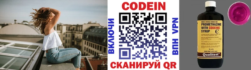 Кодеин Purple Drank  продажа наркотиков  Кострома 