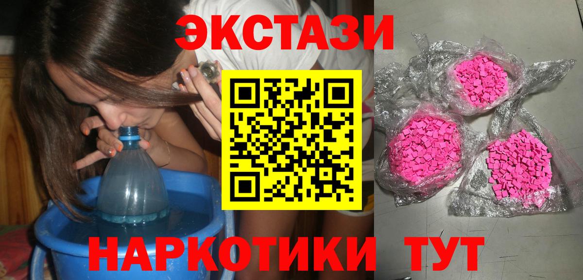 Ecstasy  Кострома  купить   ЭКСТАЗИ Дубай  Экстази TESLA 
