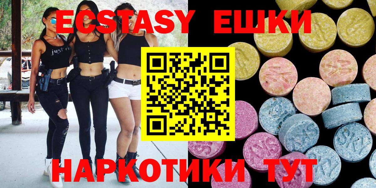 Ecstasy TESLA  Вход с VPN  Ecstasy  Кострома  ЭКСТАЗИ VHQ 