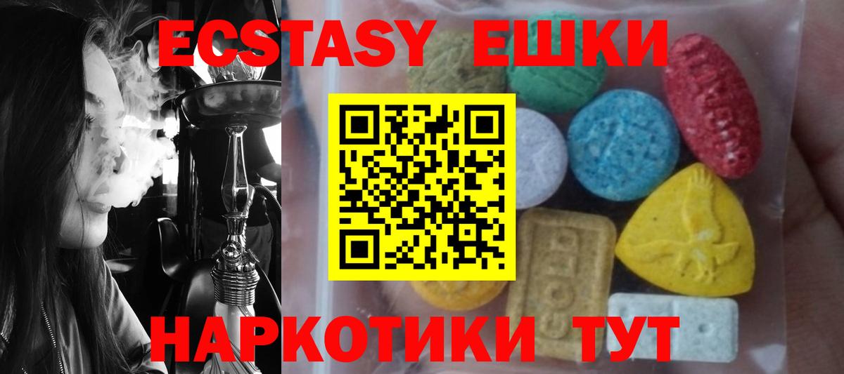 Ecstasy 280мг Кострома