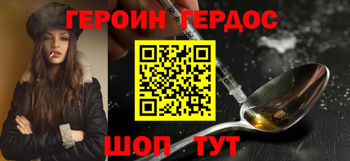 Героин афганец  Кострома 
