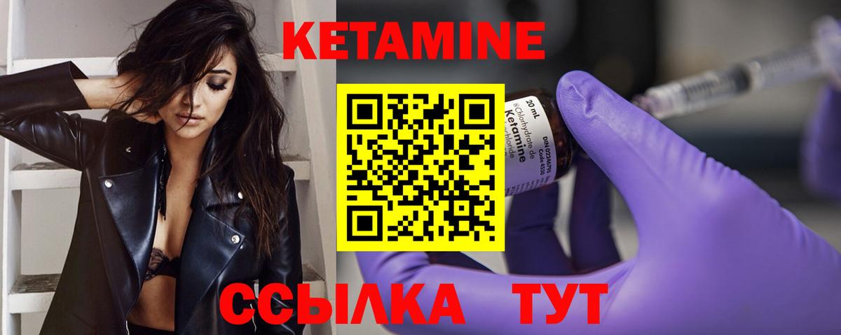 Кострома  КЕТАМИН ketamine  КЕТАМИН VHQ  Вход с VPN 