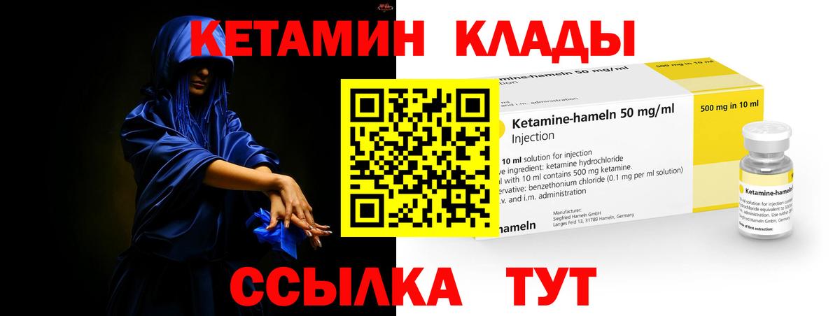 Кетамин ketamine  Кострома 
