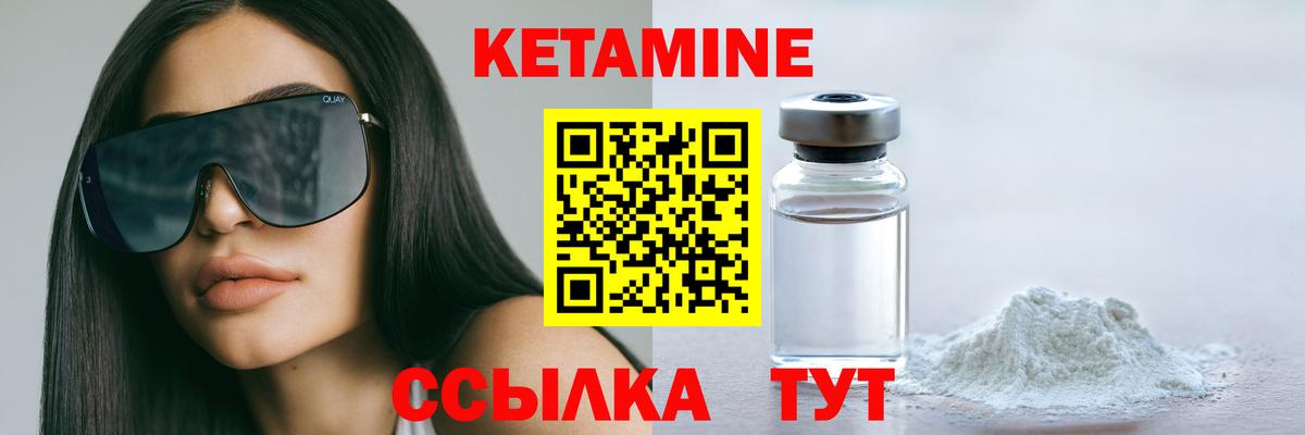 КЕТАМИН VHQ Кострома