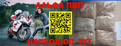 Альфа ПВП Балаково