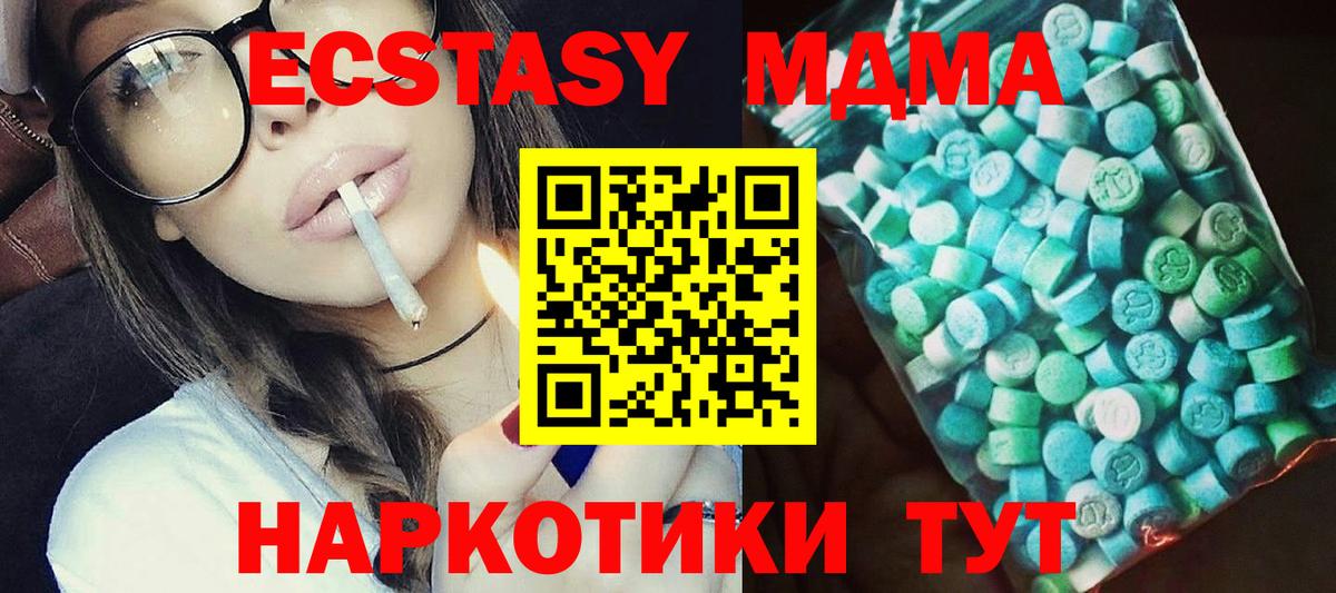 МДМА кристаллы Кострома