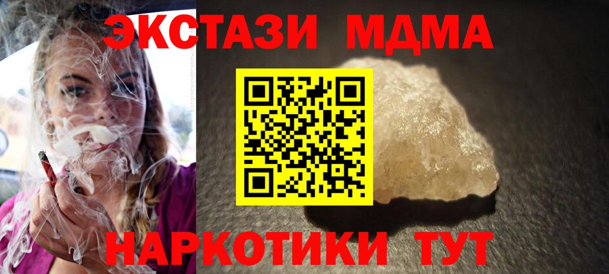 MDMA VHQ  Вход с VPN  Кострома  МДМА молли 