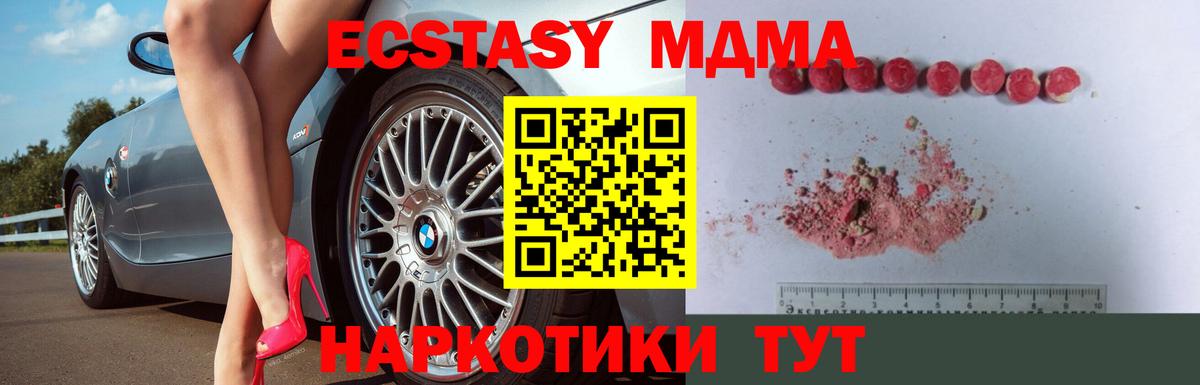 МДМА Molly  МДМА  MDMA Molly  Кострома 