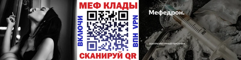 Меф мука  Кострома 