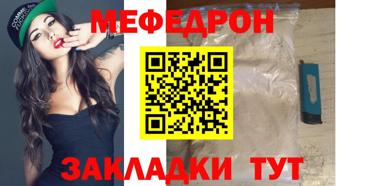 Мефедрон  Кострома