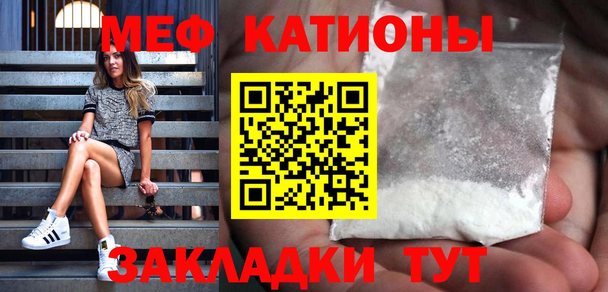 Меф мяу мяу  МЯУ-МЯУ mephedrone  Вход с VPN  Меф  Кострома 