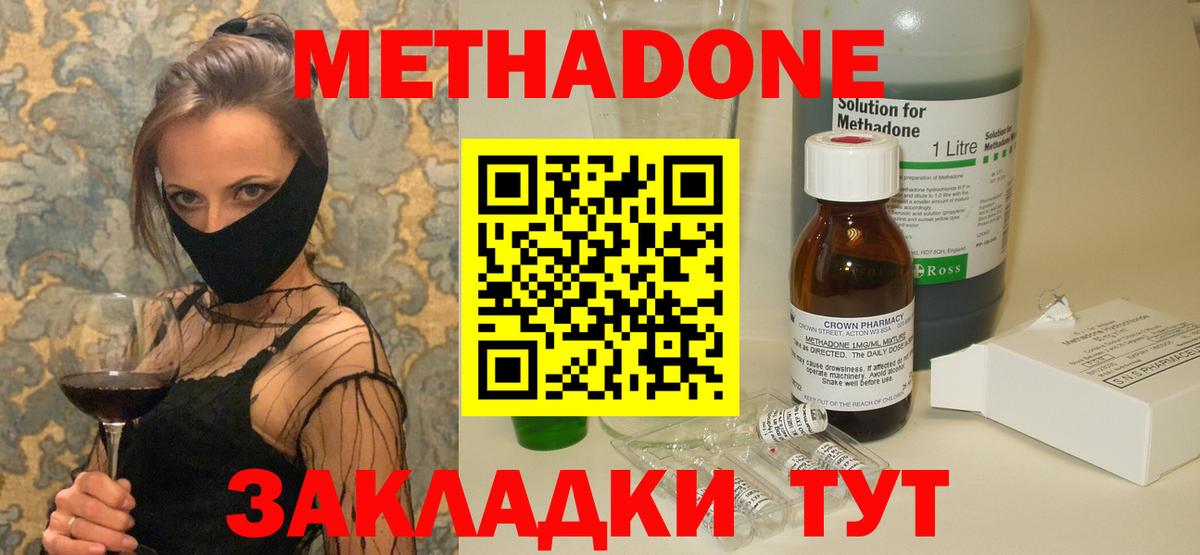 МЕТАДОН белоснежный  Метадон кристалл  Кострома  Вход с VPN 