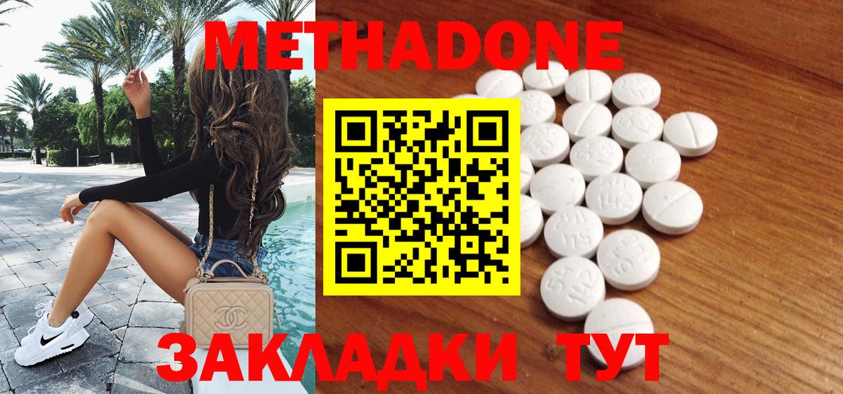 Метадон кристалл  Кострома  Метадон VHQ 