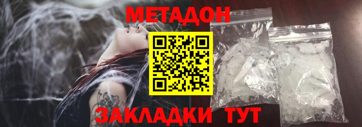 Метадон VHQ Кострома