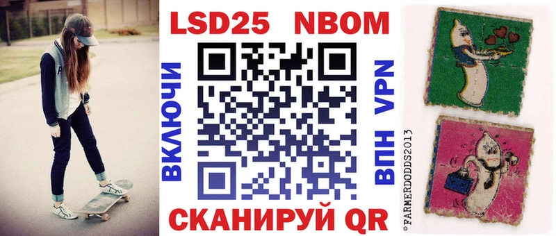 Марки 25I-NBOMe 1500мкг где купить наркоту Кострома