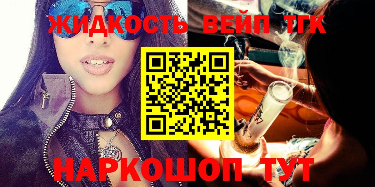 ТГК жижа Кострома